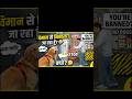 Chalo#re jaldi#chalo#plane#ka ticket chhut#jaega#tending#ai china #mehnat#viral#videos#dogs shorts