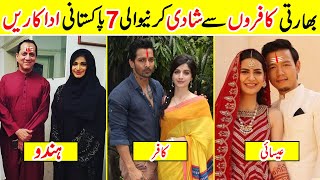 7 Famous Pakistani Actresss Married With Indian Hindus Amazing Info