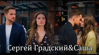 Сергей Градский&Саша Гордеева - Том и Джерри (т/с Постучись в мою дверь в Москве)