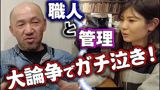 近隣住民様への挨拶について職人と管理で意見が食い違い大論争！収拾がつかずガチ泣きする事態に！経緯と双方の意見を聞きます！