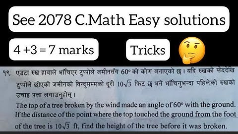 Class 10 Math questions solution / See 2078 paper solutions // class 10 math paper solution / Easy☑️