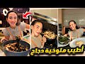 ملوخية عطريقة ماما كلها ثوم Cooking With Sara 