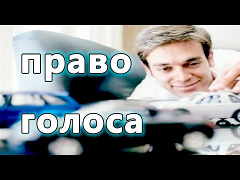 Право голоса. В каком возрасте можно голосовать на выборах Президента?