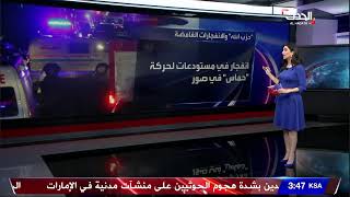 البث المباشر لقناة الحدث AlHadath Live Stream