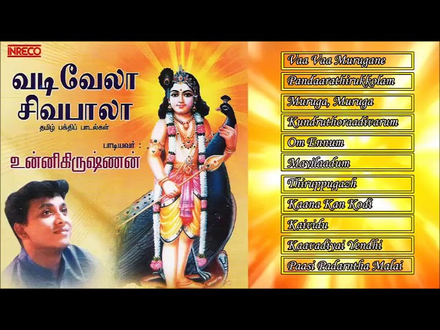Tamil Hindu Devotional | Vadivela Sivabala | P.Unnikrishnan | Jukebox class=