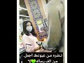 ماكان بدي اعشقك بس نضارت عيونك اجبرتني 