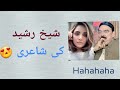 Sheikh Rasheed Poetry mp3