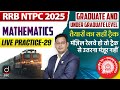 RRB NTPC 2025 | MATHEMATICS | LIVE PRACTICE-29 for UG & Graduate by Vivek Rawat Sir | Drishti SSC