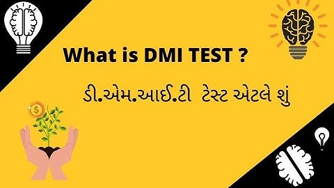 DMIT INTRODUCTION HINDI