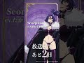 #アニメ野生のラスボスが現れた！ ????放送まであと2日！????️⚡️スコルピウス cv.#たかはし智秋    カウントダウン動画????️を公開????