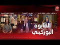 جدل ساخن بين هبة قطب وفاطمة نعوت حول مدى خطورة المايوه البوركيني طبيا جدل ساخن بين هبة قطب وفاطمة نعوت حول مدى خطورة المايوه البوركيني طبيا