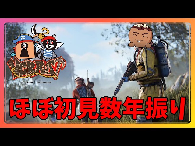 【VCR Rust】超久しぶりにRustやるぞ！【8日目】