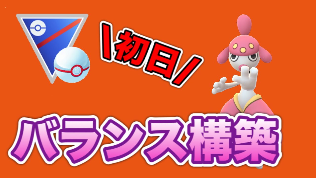 ラブラブカップ 早速ラブラブカップでレート100上げました Goバトルリーグ ポケモンgo Youtube ラブラブカップ 早速ラブラブカップでレート100上げました Goバトルリーグ ポケモンgo Youtube