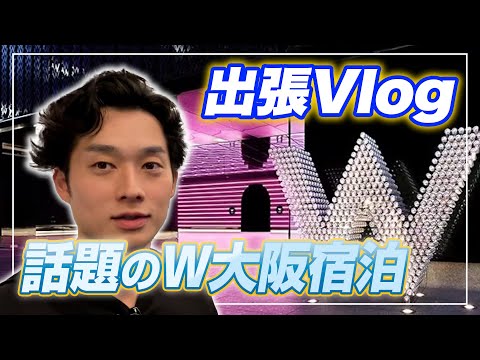 【会計士VLOG】出張時のホテルライフ【公認会計士/小山あきひろ】