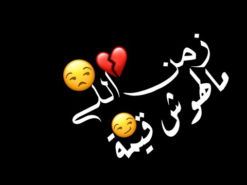 حالة واتس لسة مانزلتش أحمد موزة مهرجان زمن اللي مالهوش قيمة 2020