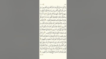 سورة البقرة من الاية ٦٢ إلى ٦٩ مكرره| القرآن الكريم صفحة ١٠ مكررة للحفظ بصوت القارئ مشاري العفاسي