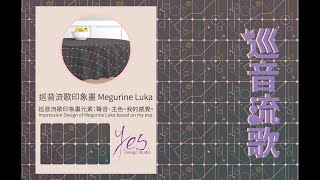 Pattern Study 10 - Mosaic Style - Megurine Luka Yes