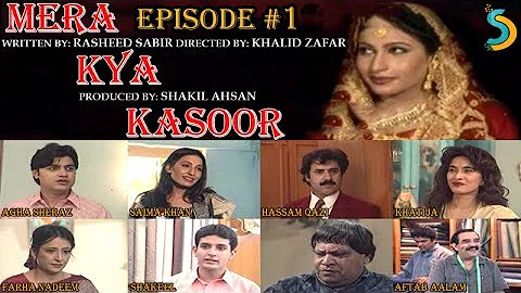 Shakeel Ahsan, Khalid Zafar Ft. Hasam Qazi - Mera ...