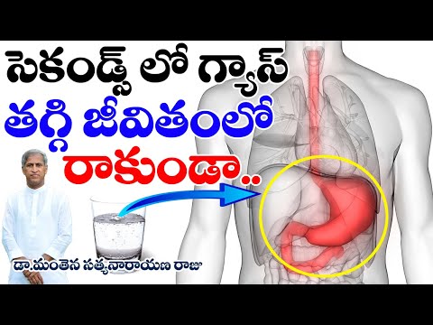 5 Easy Ways to Relief Gas Trouble| Stomach | గ్యాస్ జీవితంలో రాకుండా| Dr Manthena Satyanarayana Raju