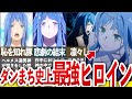 【NO.1ヒロイン】ベルと結ばれた最強ヒロイン「アルテミス」様を完全解説【ダンまち/ゆっくり解説】