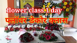Flower And Balloon 1 day Class फ्लॉवर डेकोरेशन क्लास   by Keshav Tribhuvan               9822108069
