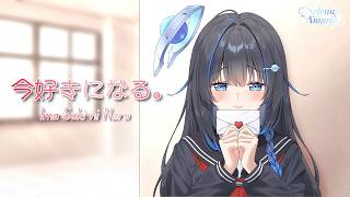 【COVER】今好きになる。/ Ima Suki ni Naru - Honeyworks 【Selena AmariS ver.】
