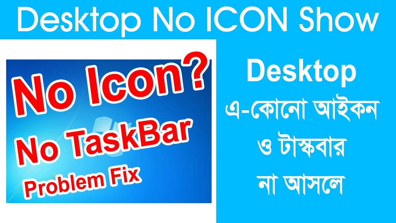 Taskbar Without Icons Windows Starts without Desktop Icons, Files and Taskbar. Easy Fix ...