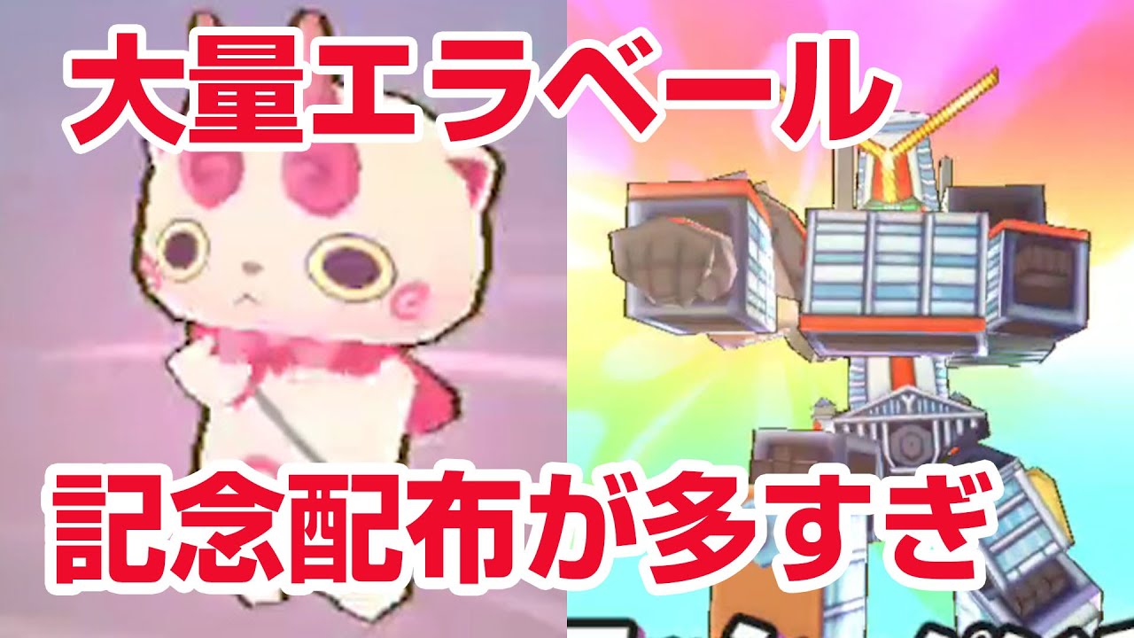 記念配布多すぎだろ エラベールコインでコマみ ガッコウガーゲット 神引き太公望 討伐戦 妲己 だっき 妖怪三国志 国盗りウォーズ Youtube 記念配布多すぎだろ エラベールコインでコマみ ガッコウガーゲット 神引き太公望 討伐戦 妲己 だっき 妖怪三国志 国盗りウォーズ Youtube