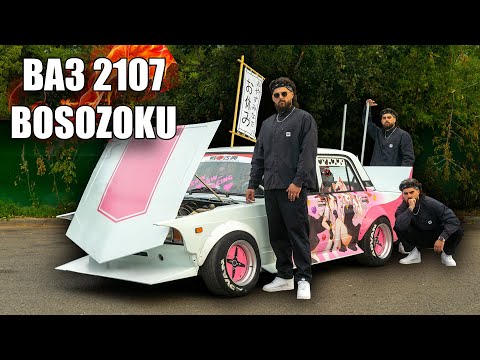 Видео: ВАЗ 2107 - Русский Босозоку