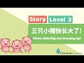 Kids Learn Mandarin - Three Little Piglets 三只小豬快長大了 | Level 3 Story | Little Chinese Learners