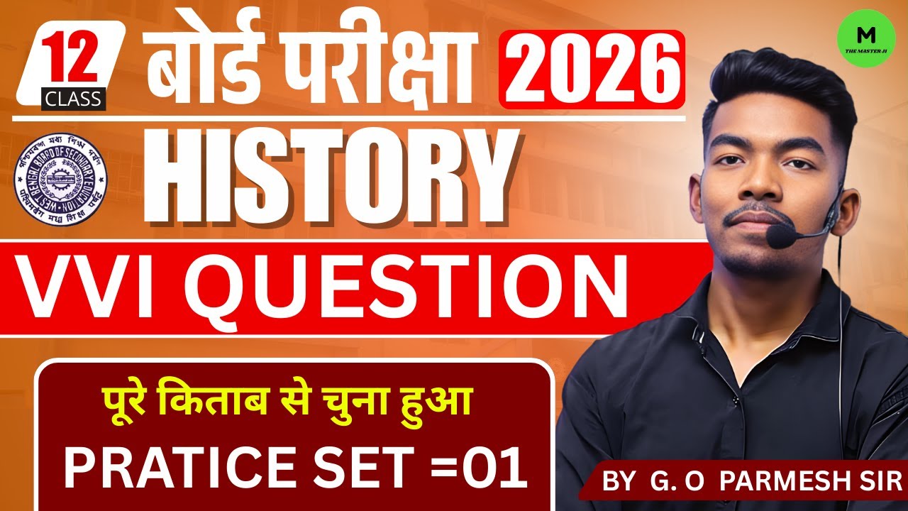 12th class  history, 1857 का विद्रोह के स्वरूप, विद्रोह के कारण,  विद्रोह का परिणाम Pratice Set-01