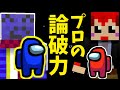 【宇宙人狼】らっだぁさんコラボ!!あかがみん人狼にプロがきた!!【らだがみん:AmongUs:赤髪のとも】