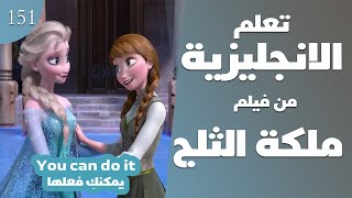 Learn English With Movies | Frozen #151