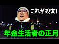日本はこれでいいのか!