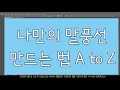 클립스튜디오 말풍선 기능을 써보자! (2) [두미두미]