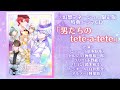 『幻想マネージュ』限定版ドラマCD「男たちのtete-a-tete」試聴動画