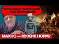 Асиміляція: як російський імперіалізм знищує Україну I ЧАТРУЛЕТКА