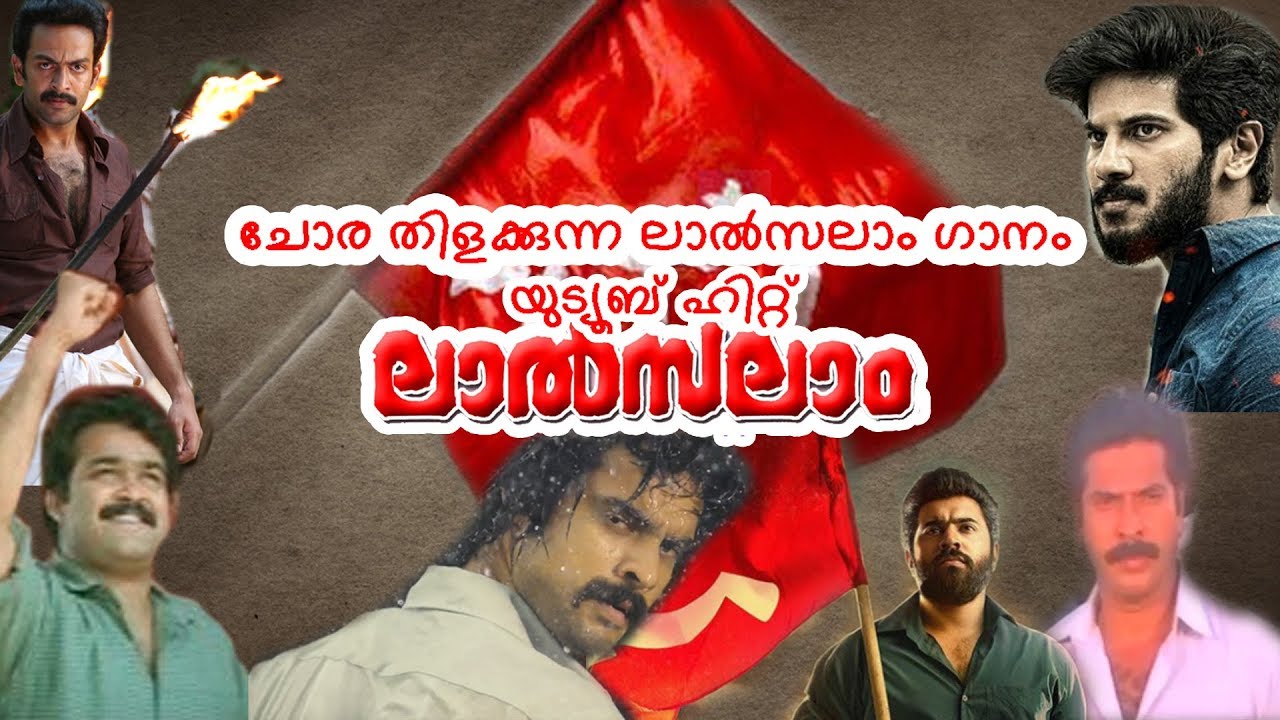   Lalsalam Song  Mannilo alla Vinnilo  CPM CPIM CPI LDF DYFI  Music Video