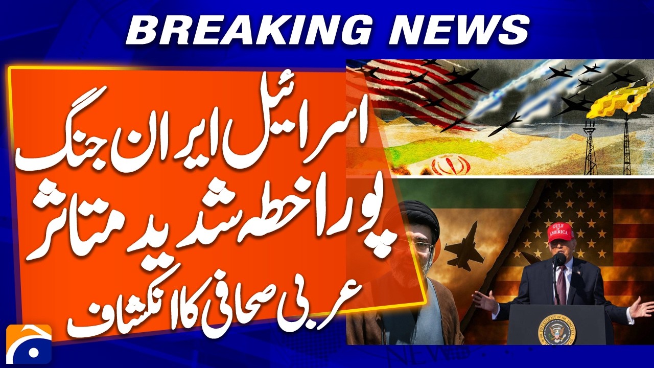 Israel-Iran Conflict Severely Impacts Entire Region, Reveals Arab Journalist - Geo Pakistan-Geo News