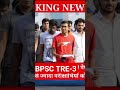#facts #bpsc #auraiyadistrict #auraiyanewstoday #news #auraiyasamachar #auriya #breakingnews
