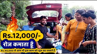 Famous Fashion Street Wala Earn 12000 Rupees a Day | How to Start Clothing Business | Business Ideas