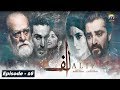 ALIF - Episode 16 || English Subtitles || 18th Jan 2020 - HAR PAL GEO