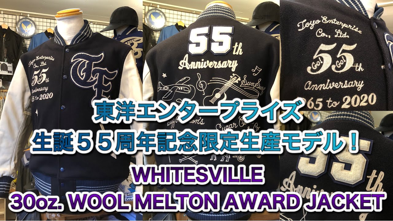 WHITESVILLE スタジャン　東洋エンタープライズ55周年記念 東洋エンタープライズ 生誕55周年記念限定生産モデル！ホワイツビル