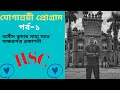 1. Linear Programming(যোগাশ্রয়ী প্রোগ্রাম)-Part-1||HSC||Maths-2nd-Paper