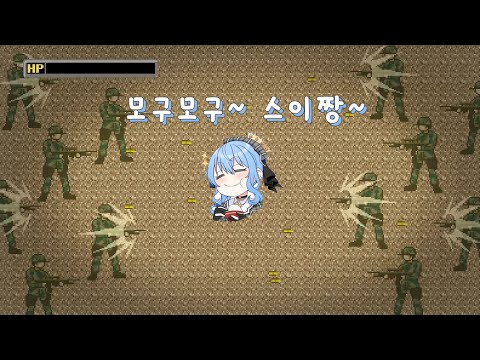 우물거리는 모습이 굉장히 귀엽습니다 [ 홀로라이브 / Startend ]