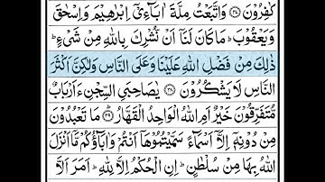 تلاوه عطره سورة يوسف أرح سمعك و فؤادك #اكسبلور #لايك #القرآن_الكريم #راحة_نفسية
