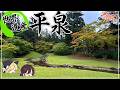 世界遺産の平泉を旅してみた【ゆっくり解説】【旅動画】