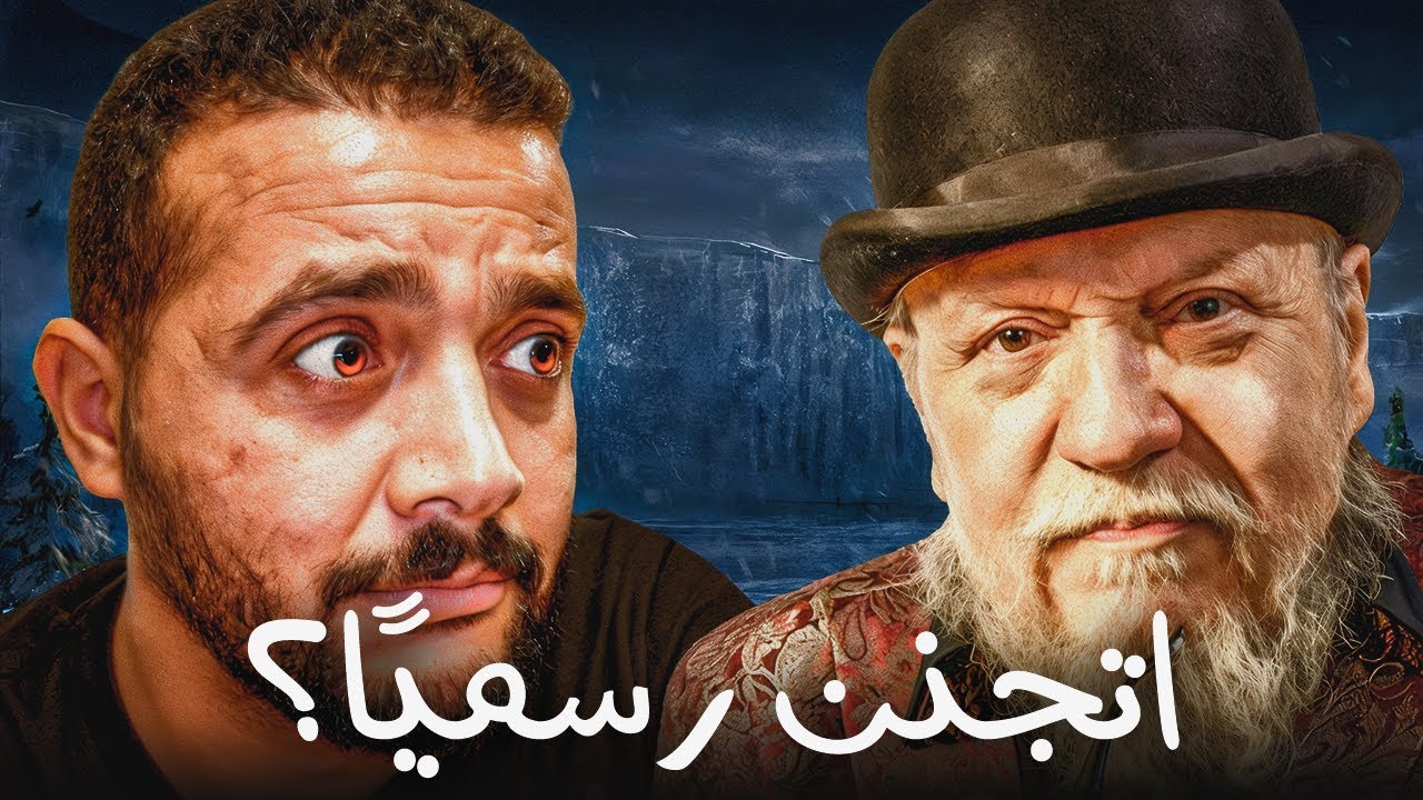 	تصريحات مارتن الأخيرة قلبت الدنيا… إيه اللي بيحصل؟