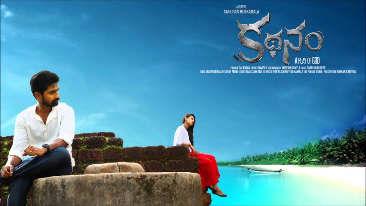 KATHANAM AUDIO SONGS JUKEBOX