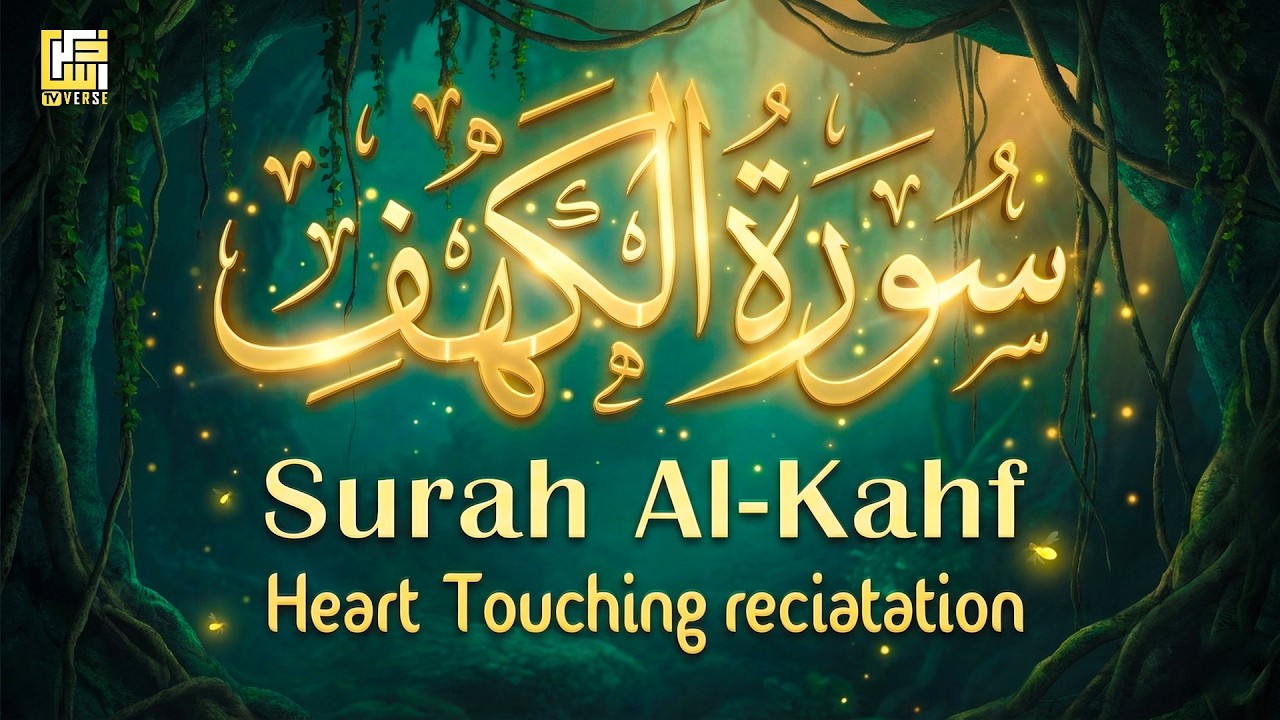 Surah Kahf ( سورة الكهف ) Most Beautiful Quran Recitation | FULL SURAH AL KAHF